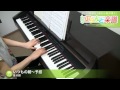 いつもの朝～予感 / 梁 邦彦 : ピアノ(ソロ) / 上級