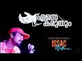 എന്നെ കരുതും എന്നും പുലർത്തും  Enne Karuthum ഐസക് വില്യം Malayalam worship songs 2020 Issac William