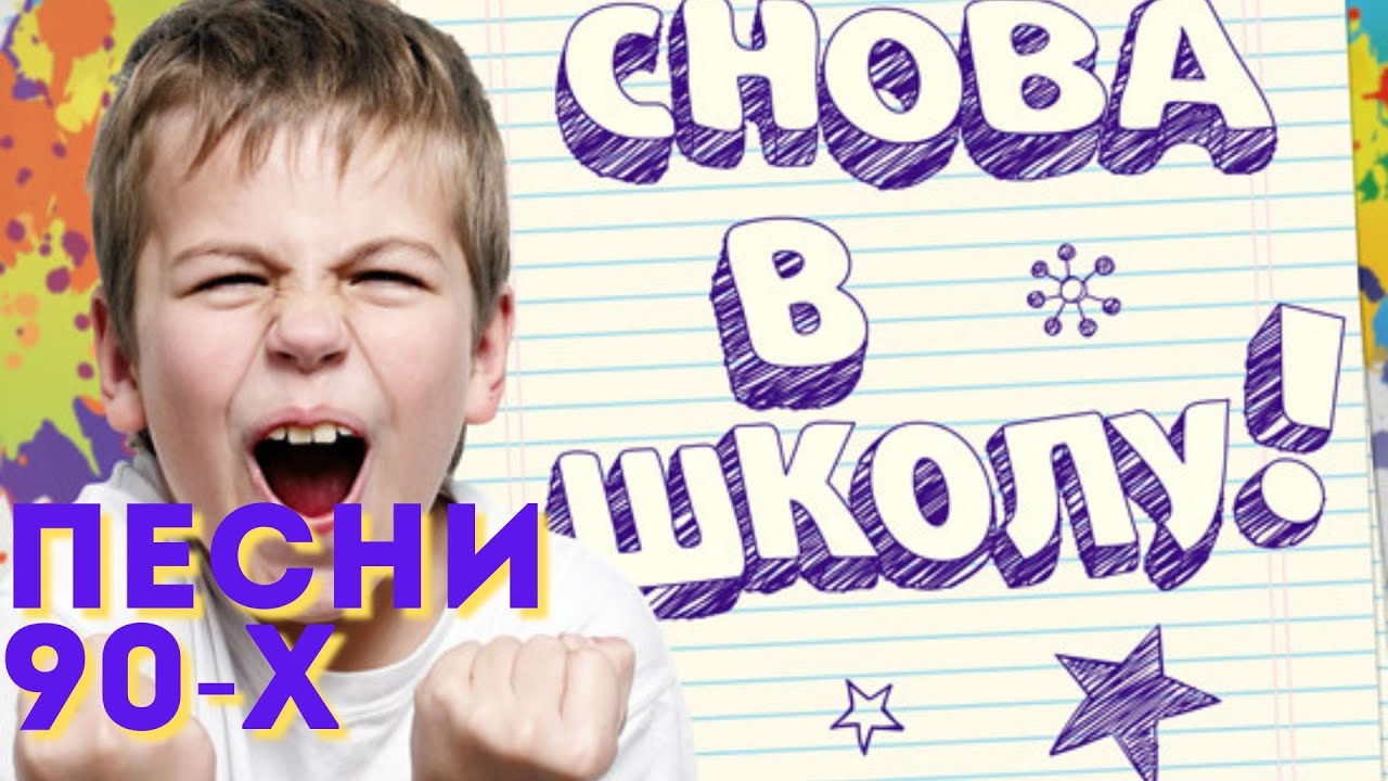 Поздравление с окончанием четверти в школе