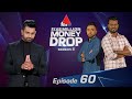 Sirasa Five Million Money Drop 30-03-2024