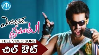 Chill OChill Out Song - Endukante Premanta Movie Songs - Ram - Tamanna - A Karunakaran