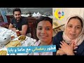 أجواء رمضان فأول يوم شعبان?، شاركنا معاكم نها...