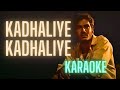 Kadhaliye | Karaoke HQ | Harish Raghavendra | Srikanth Deva | Jithan Rames | pooja | with Lyrics
