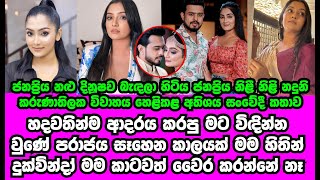 ජනපරය නල දනෂව බඳල හටය ජනපරය නළ නදන කරණතලක වවහය ගන හළකළ අතශය සවද කතව