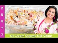 Creamy Fruit Chaat Without Cream or Malai for Iftar Ramadan 2023 Special Recipe in Urdu Hindi - RKK