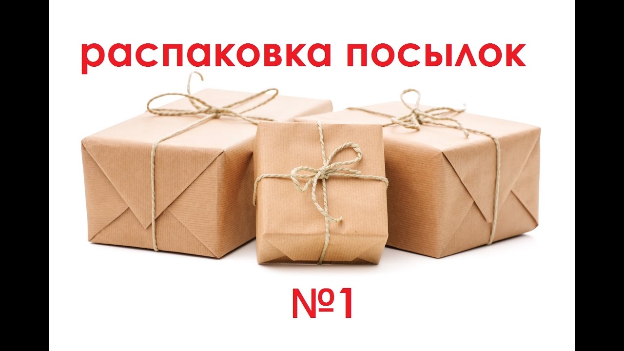 Распаковка минетного подарка заранее