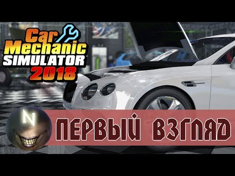 Как открыть автосалон в car mechanic 2018 Как открыть автосалон в car mechanic 2018