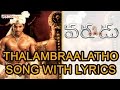 Thalambraalatho Full Song With Lyrics - Varudu Songs - Allu Arjun, Arya, Bhanu Sri Mehra