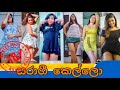 Hot & Sexy Sri Lankan Girls TikTok Videos collection ...