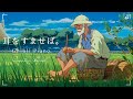 [Ghibli Music Collection 2023] 🌈 Best Ghibli Piano Collection 🍉 BGM for work/relax/study