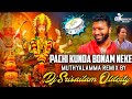 2022 Bonalu Spl Ramnagar Bangaru Muthyalamma Song Trending DjSong Mix (Sm Folk Song)
