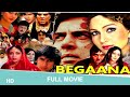 Begaana (1986) full hindi film | Dharmendra, Kumar Gaurav, Rati Agnihotri,Deepti Naval #begaanamovie
