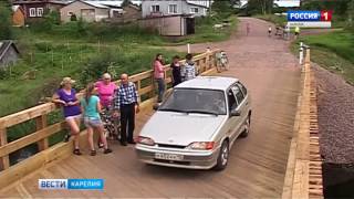 Видео Парфенчиков принял участие в открытие нового моста в Олонецком районе от Vesti Karelia, Олонецкая улица, Челябинск, Россия