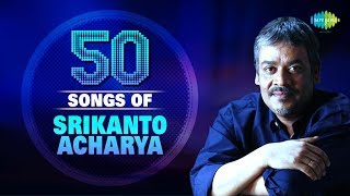 50 Songs Of Srikanto Acharya | শ্রীকান্ত আচার্যর সেরা ৫০টি গান | HD Songs | One Stop Jukebox 50 Songs Of Srikanto Acharya | শ্রীকান্ত আচার্যর সেরা ৫০টি গান | HD Songs | One Stop Jukebox