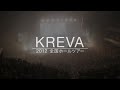 KREVA CONCERT TOUR 2011-2012「GO」