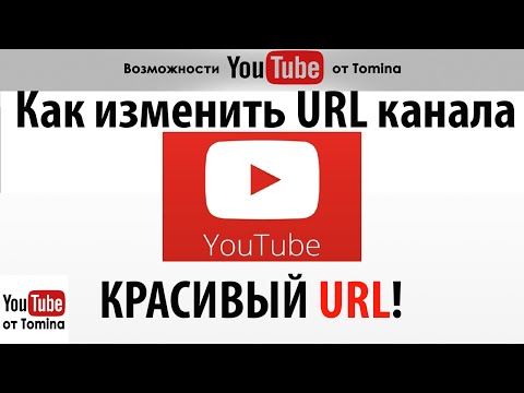 Как переименовать канал на ютубе 2018 Как переименовать канал на ютубе 2018