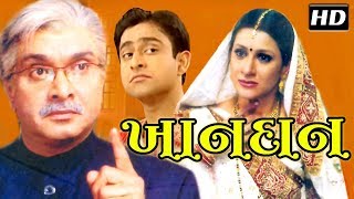 Khandan - Siddharth Randeria Gujjubhai - Gujarati Family Natak Full 2018 - Jimit Trivedi