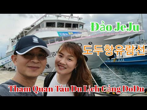 Vlog 27 》Tham quan tàu du lịch cảng DoDu ở Đảo JeJu Hàn Quốc.