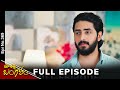 Maa Attha Bangaram | 20th April 2024 | Full Episode No 369 | ETV Telugu
