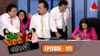 Yes Boss Episode 111 | Sirasa TV
