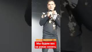 Мы Будем Вас На Руках Носить #Yuriyshatunov #Шатунов #Юрийшатунов