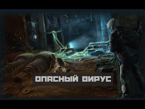 Soundation — Скачать stalker опасный вирус через торрент Soundation — Скачать stalker опасный вирус через торрент