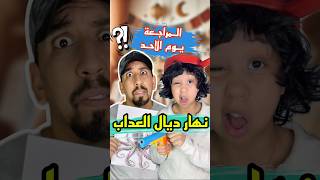 المراجعة مع ملاك فالدار بحال الجهاد