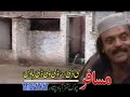 Jahangir Khan New Pashto Comedy Drama Mama Khar De Pa images Jahangir Khan New Pashto Comedy Drama Mama Khar De Pa