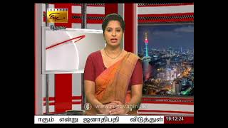 2021-04-04 | Nethra TV Tamil News 7.00 pm