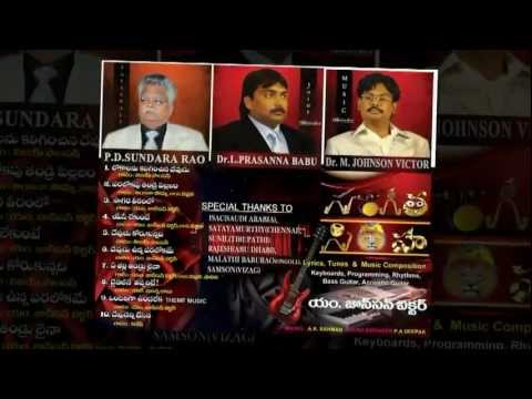 NEEKOKA DEVUDU NAAKOKA DEVUDA JAYASHALI NEW SONGS ALBUM PROMO...