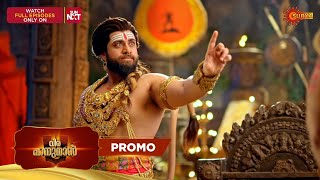 Veera Hanuman - Promo 21 Oct 2025 Malayalam Serial Surya Tv