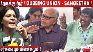 Dubbing Union Press Meet Sangeetha Radha Ravi