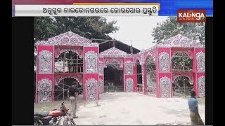 Vishwakarma Puja celebrated with grandeur at Nalco Nagar in Angul || Kalinga TV