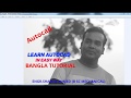 --14--Autocad Tutorial Bangla Learning Easy way for Drawing(Polar Tracking,Grid Snap,Save,Auto Save)