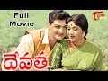 Devatha Full Length Telugu Movie | NTR, Mahanati Savitri | TeluguOne Devatha Full Length Telugu Movie | NTR, Mahanati Savitri | TeluguOne