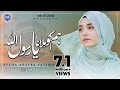 Humko Bulana Ya Rasool Allah | Naat Sharif 2022 | Syeda Areeba Fatima | MK Studio Naat