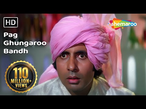 Ke Pag Ghungaroo Baandh - Amitabh Bachchan - Smita Patil - Namak...
