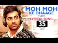 Lyrical: Moh Moh Ke Dhaage (Male) Song with Lyrics | Dum Laga Ke Haisha | Ayushmann Khurrana