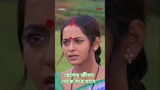 Cheler Jibon Theke Sore Jabe .