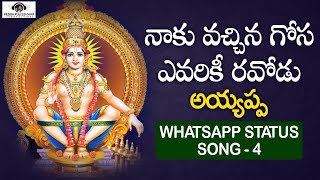 Naku Vachina Gosa Avalaku Ravodhu Song Whatsapp Status Song Peddapuli Eshwar Audios And Videos