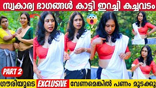 ഒളഞഞനടട മലയളകളട സവഭവമണ Gowri Siji Mathews Interview Part 2 Modeling Kerala