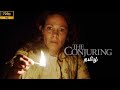 The Conjuring (2013) Clap Scene in Tamil | God Pheonix Tamil Channel