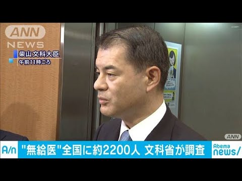 ゲームと称してワインを・・・酩酊女性を連れ込み乱暴か／「無給医」全国で2200人　50の大学病院の若手医師ら／ハンセ…他