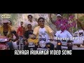 Thiruda Thirudi - Azhaga Irukanga Video Song | Bayshore