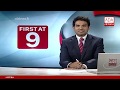 Derana English News 9.00 - 21/11/2018