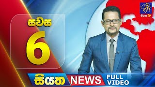 Siyatha News | 06.00 PM | 08 - 01 - 2025