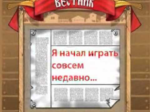 Игра колхоз червонэ дышло скачать Игра колхоз червонэ дышло скачать