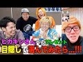 目隠しでAmazonでお買い物!必要な物をちゃんと手に入れられるのか!?
