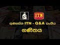 Gunasena ITN - Q&A Panthiya - O/L Mathematics 16/10/2018