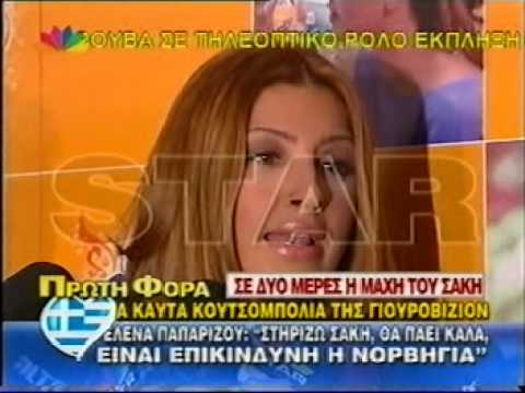helena paparizou at eve soft drinks and press conference of her brand new 